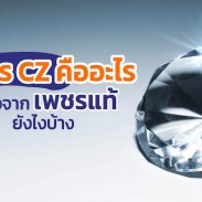 CZdiamond1